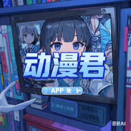 麻豆传媒视频APP应用